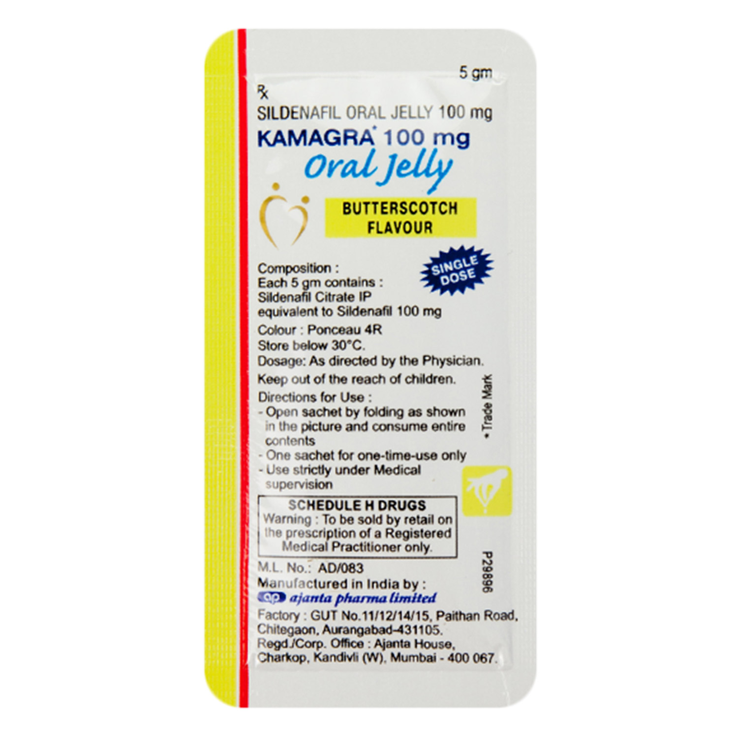 실데나필 카마그라젤 (오랄젤리)