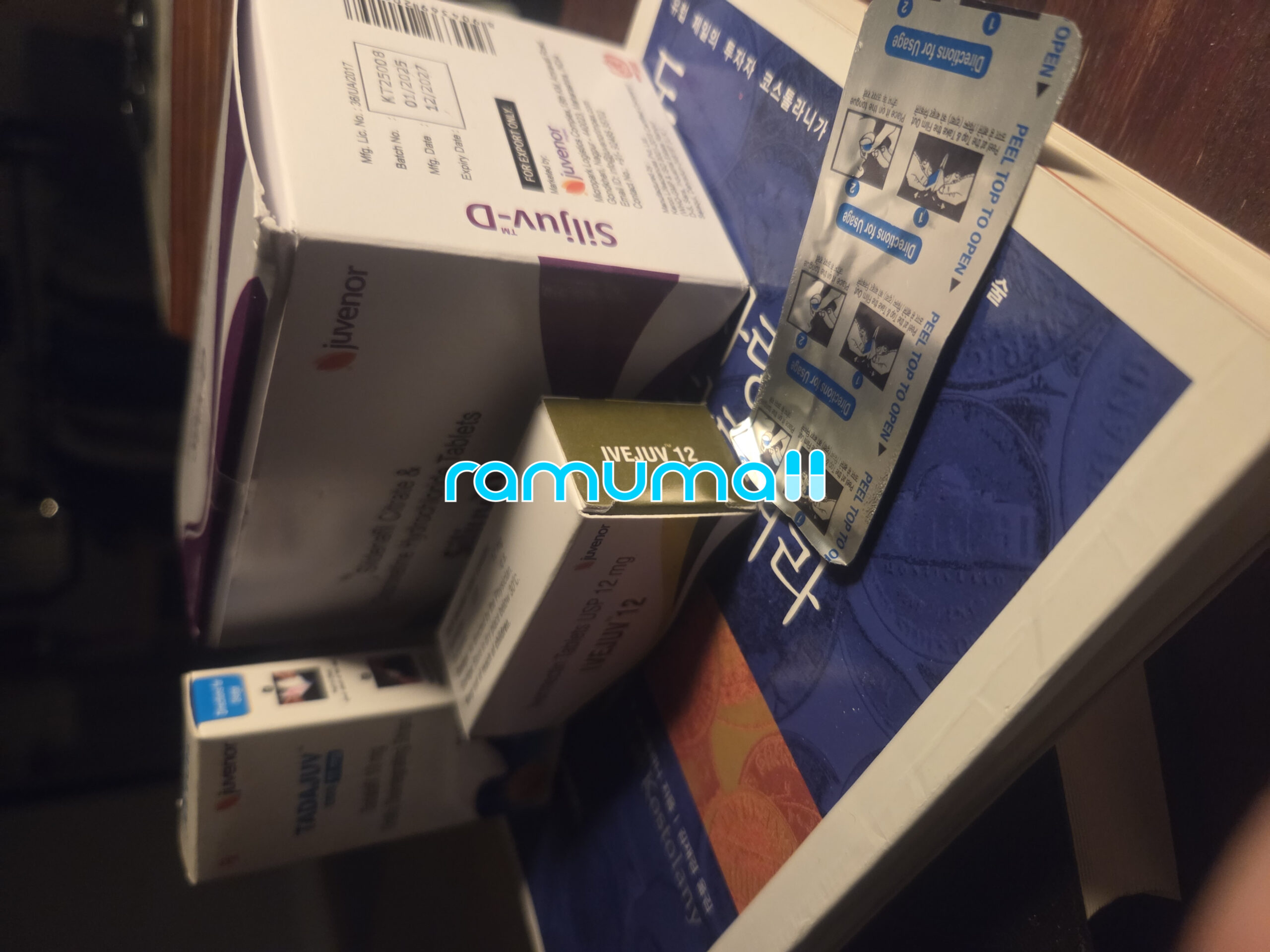 실주브D 직구 후기