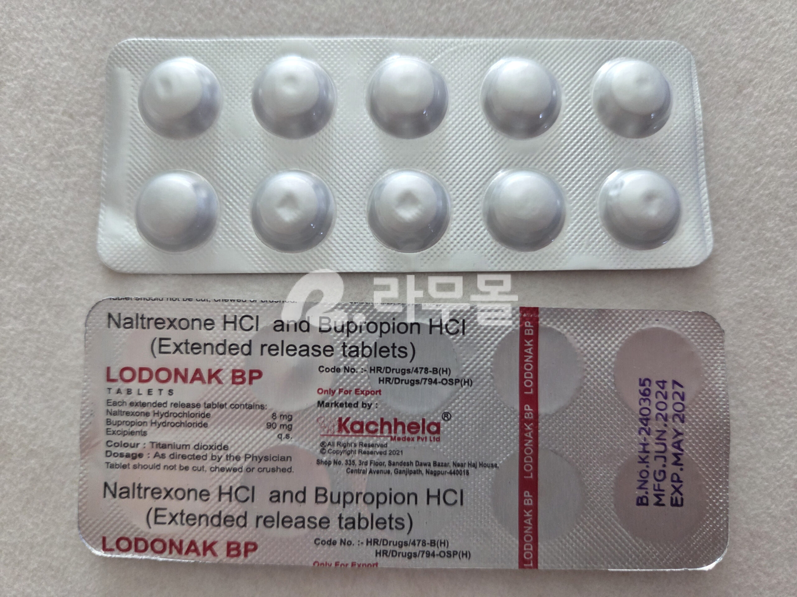 로도낙BP  (콘트라브제네릭/배고픔해소/과식억제) 직구 후기