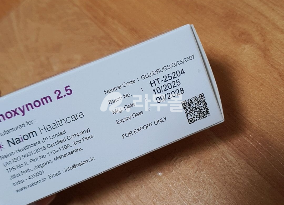 미녹시딜 미녹시놈2.5mg 직구 후기