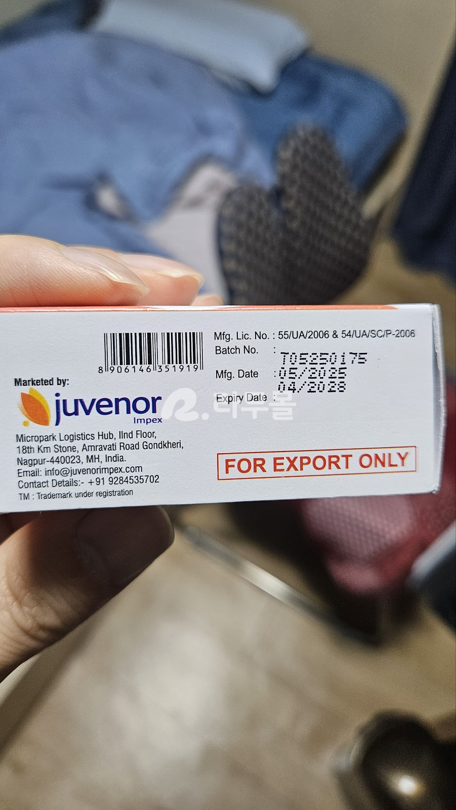 핀주브 직구 후기