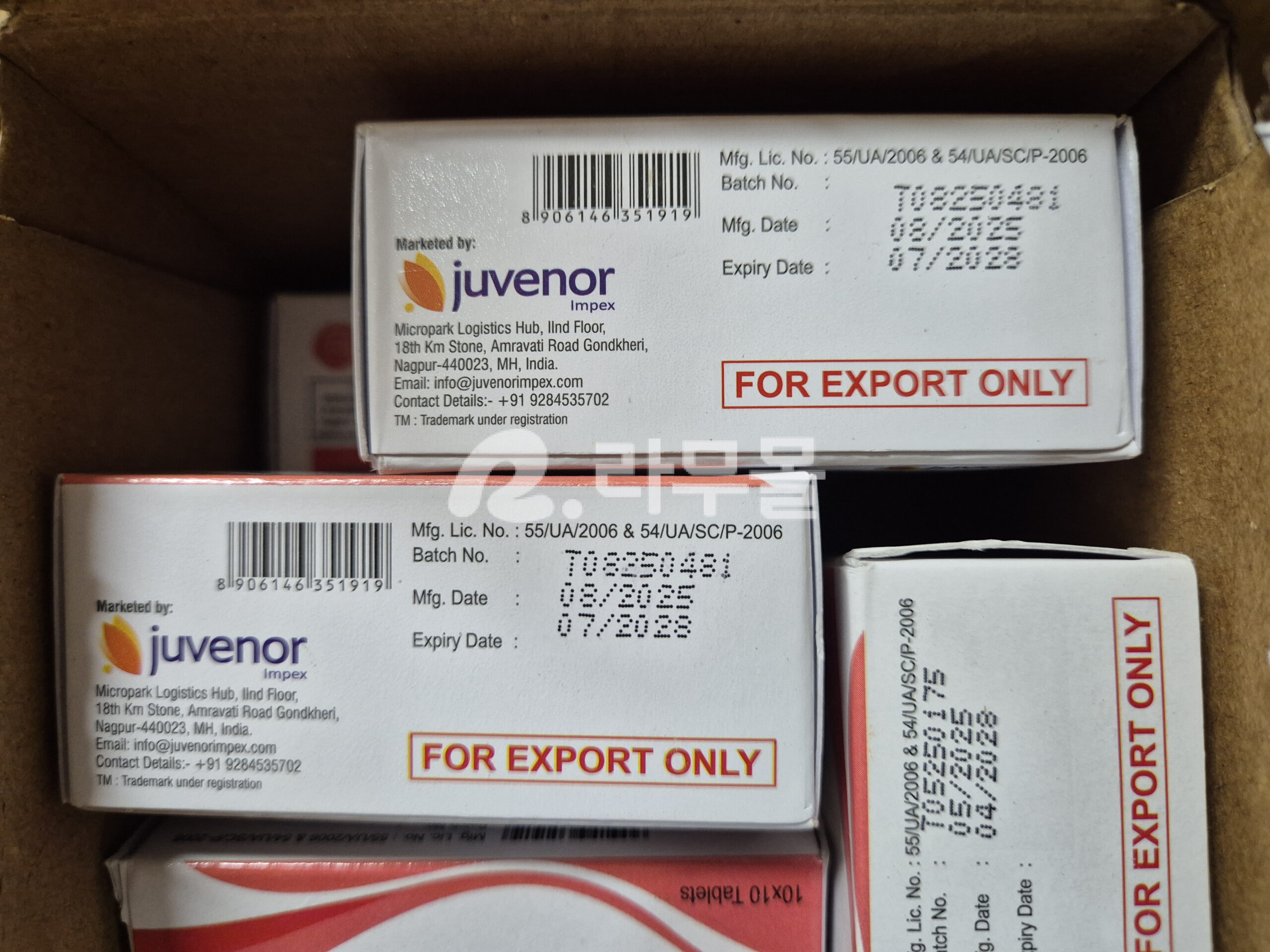 핀주브 직구 후기